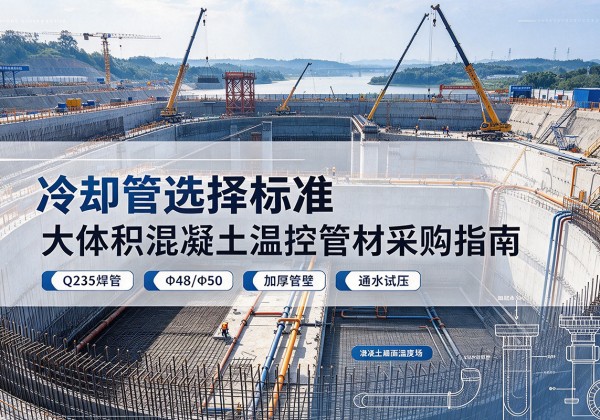 宁海冷却管选择标准